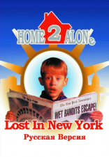 Home Alone 2 (Megadrive 16-bit) - discomaniya.ru