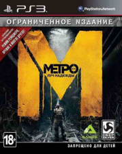  2033:   (PS3)  - discomaniya.ru