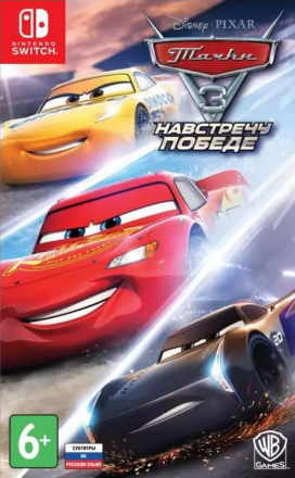  3:   / Cars 3: Driven to win (SWITCH)   - discomaniya.ru