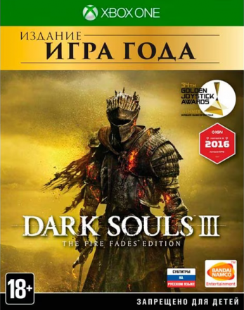 Dark Souls 3: The Fire Fades Edition (XBOXONE)   - discomaniya.ru